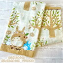 メジブリ グッズ となりのトトロ どんぐりとトトロ バスタオル スタジオジブリ 新入学・新生活・準備 ギフト・グッズ ジブリ グッズ キャラクター