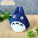 ジブリ グッズ となりのトトロ 和風お手玉 中トトロ スタジオジブリ ギフト キャラクター ととろ totoro 人形 どーる 玩具 おもちゃ おてだま ぬいぐるみ 和室 玄関 インテリア コレクション かわいい おしゃれ
