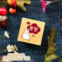 メール便OK ジブリ グッズ となりのトトロ 2026 年賀はんこ 年賀 スタジオジブリ ギフト 年賀状 ととろ totoro キャラクター 正月 かわいい おしゃれ 2026年 令和8年