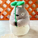ジブリ グッズ となりトトロ ぬいぐるみ どんどこ踊り 大トトロL K-9496 スタジオジブリ ギフト ととろ