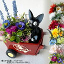 ジブリ グッズ 魔女の宅急便 プランターカバー&造花アレンジセット(ジジの赤い手押し車) スタジオジブリ プランター サマーギフト 母の日