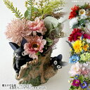 魔女の宅急便 プランターカバー 造花アレンジセット (ジジのかくれんぼ) ギフト ジブリ グッズ ジブリサマー ジジ カーネーション