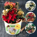 となりのトトロ カップ型プランターカバー&造花アレンジセットwinter(トトロとお花のアーチ) ジブリ グッズ 置物 おしゃれ かわいい クリスマスギフト