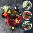 ジブリ グッズ 魔女の宅急便 プランターカバー&造花アレンジセットwinter(ジジの赤い手押し車) スタジオジブリ プランター クリスマスギフト