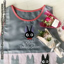 ジブリ グッズ 魔女の宅急便 かっぽう着 ジジシルエット&造花ミニョン1輪ブーケセット(ブーケ色選択式) スタジオジブリ ジジ母の日 ホワイトデー