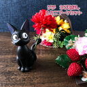 ジブリ グッズ 魔女の宅急便 みに輪挿し ジジ×造花ミニブーケセット スタジオジブリ ジブリ グッズ トトロ母の日 ジブリ母の日