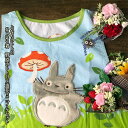 ジブリ グッズ となりトトロ かっぽう着 野原のトトロ×造花ミニブーケセット スタジオジブリ トトロ母の日 ホワイトデー