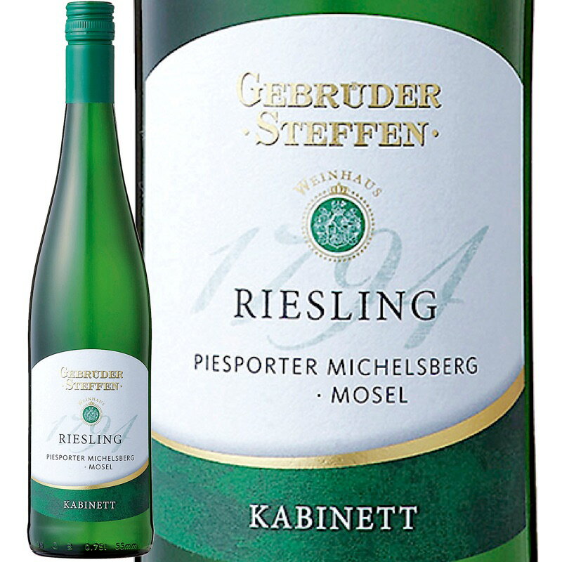 ピースポーター・ミヒェルスベルク・リースリング・カビネット (ゲブリューダー・シュテッフェン)　Piesporter Michelsberg Riesling Kabinett (Weinhaus Gebr. Steffen GmbH)　ドイツ モーゼル 白 やや甘口 750ml