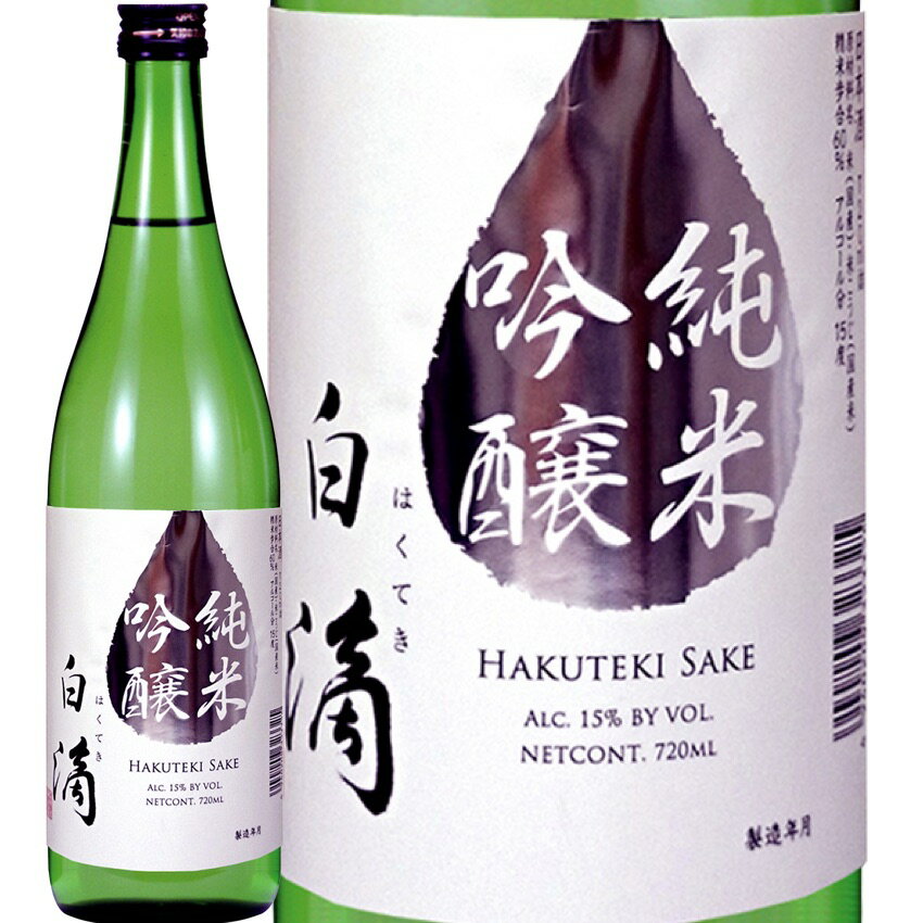 [12ܥå] ũƶ (()ʼҾŹ)Hakuteki Junmai-Ginjyo (S,IMANISHI Co,.LTD) ɸ ɻʡұĮ ܼ Craft Sake 720ml12