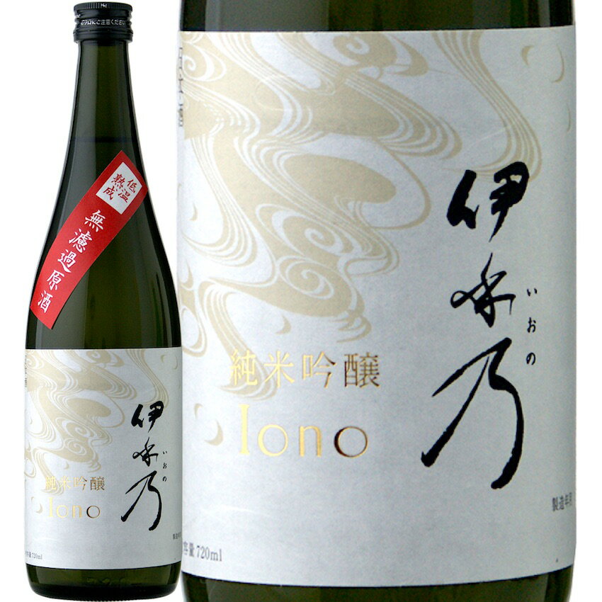 伊乎乃 無濾過純米吟醸 低温熟成 原酒 (高の井酒造(株))　Iono Junmai-Ginjyo aged in low temperature Genshu Genshu (Takanoi Shuzou Co. Ltd)　日本 新潟県 小千谷市 日本酒 Craft Sake 720ml