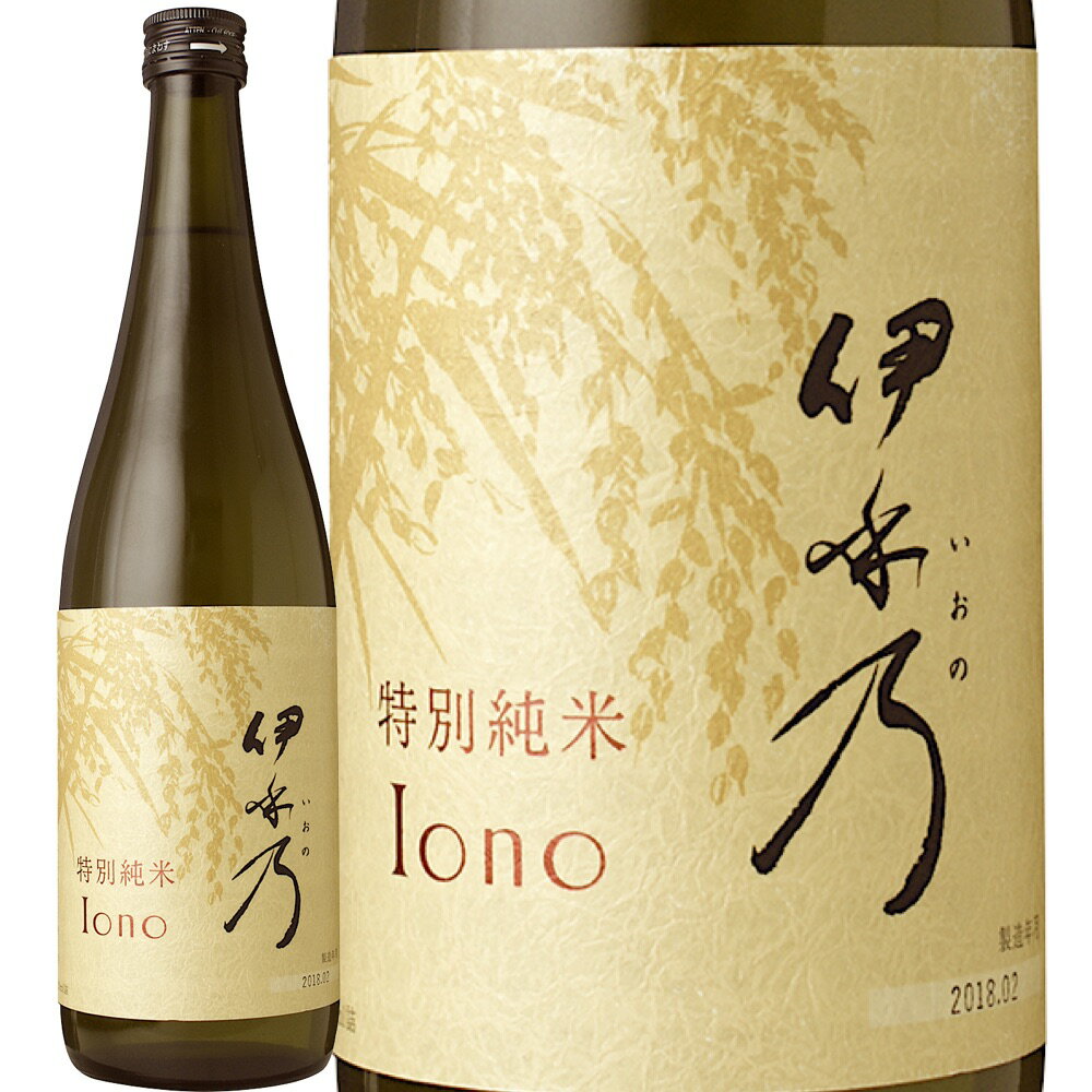 伊乎乃 特別純米 高の井酒造 株 Iono Tokubetsu-Junmai Takanoi Shuzou Co. Ltd 日本 新潟県 小千谷市 日本酒 Craft Sake 720ml