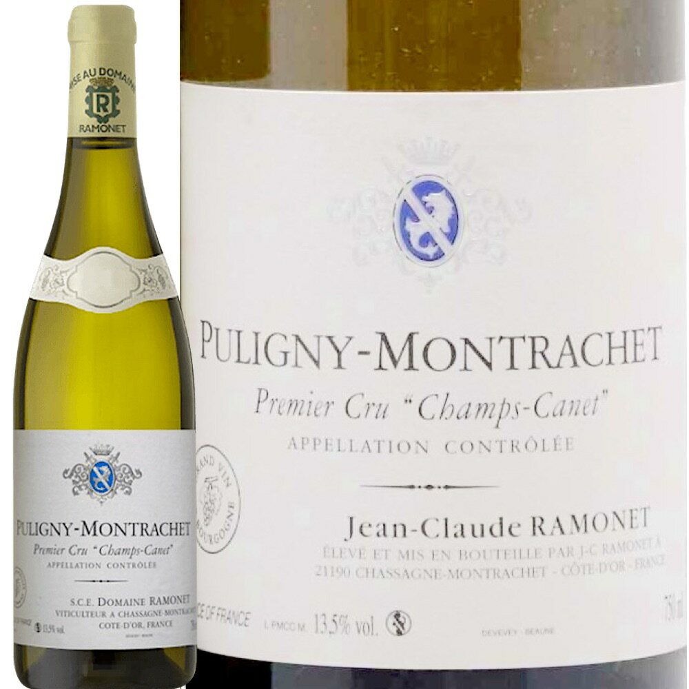 ピュリニー・モンラッシェ・プルミエ・クリュ・シャン・カネ・ブラン [2020] (ドメーヌ・ラモネ)　Puligny Montrachet 1er Cru Champs Canet (Domaine Ramonet)　フランス ブルゴーニュ 白 辛口 750ml