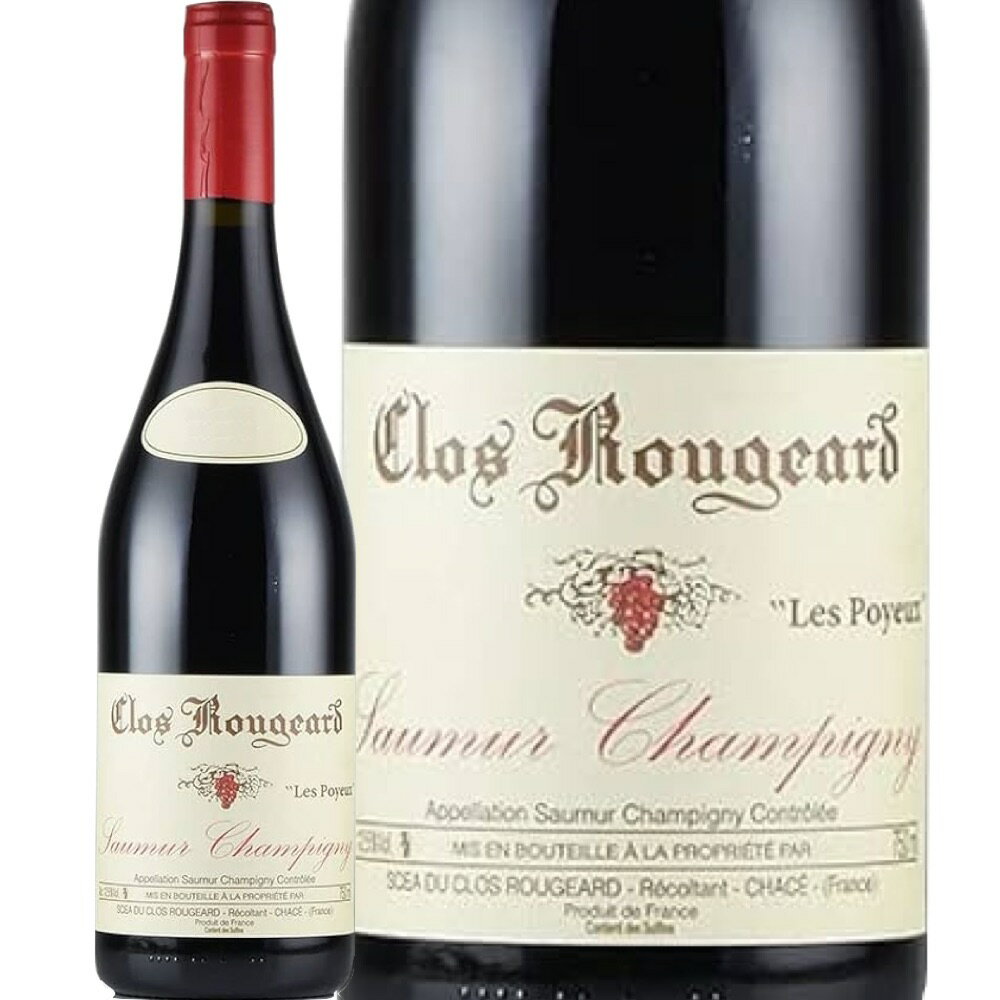 ソミュール・シャンピニー レ・ポワイユー  (クロ・ルジャール)　Saumur Champigny Les Poyeux (Clos Rougeard)　フランス ロワール 赤 750ml