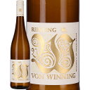 フォン・ウィニング・ドラゴン・リースリング・トロッケン (フォン・ウィニング)　Von Winning Riesling Trocken Gutswein (Von Winning)　ドイツ ファルツ VDPグーツヴァイン 白 辛口 750ml