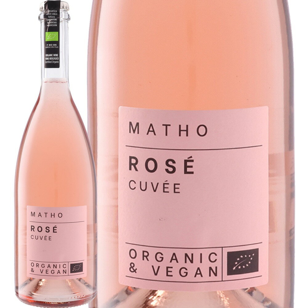 マート・フリッツァンテ・ロゼ (マート) MATHO Frizzante Rose (Matho) イタリア ヴェネト ヴィーノ・フリッツァンテ ロゼ 辛口 ス...