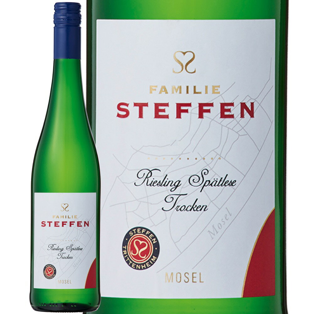 格付けドイツワイン（Qmp） シュテッフェン・リースリング・シュペートレーゼ・トロッケン (ゲブリューダー・シュテッフェン)　Steffen Riesling Spatlese Trocken (Weinhaus Gebr. Steffen GmbH)　ドイツ モーゼル プレディカーツヴァイン 白 辛口 750ml