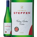 シュテッフェン・リースリング・シュペートレーゼ・トロッケン (ゲブリューダー・シュテッフェン)　Steffen Riesling Spatlese Trocken (Weinhaus Gebr. Steffen GmbH)　ドイツ モーゼル プレディカーツヴァイン 白 辛口 750ml