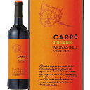 カロ オーガニック (バラオンダ)　Carro (Barahonda)　スペイン ムルシア イエクラDO 赤 ヴィーガン ビオロジック 750ml