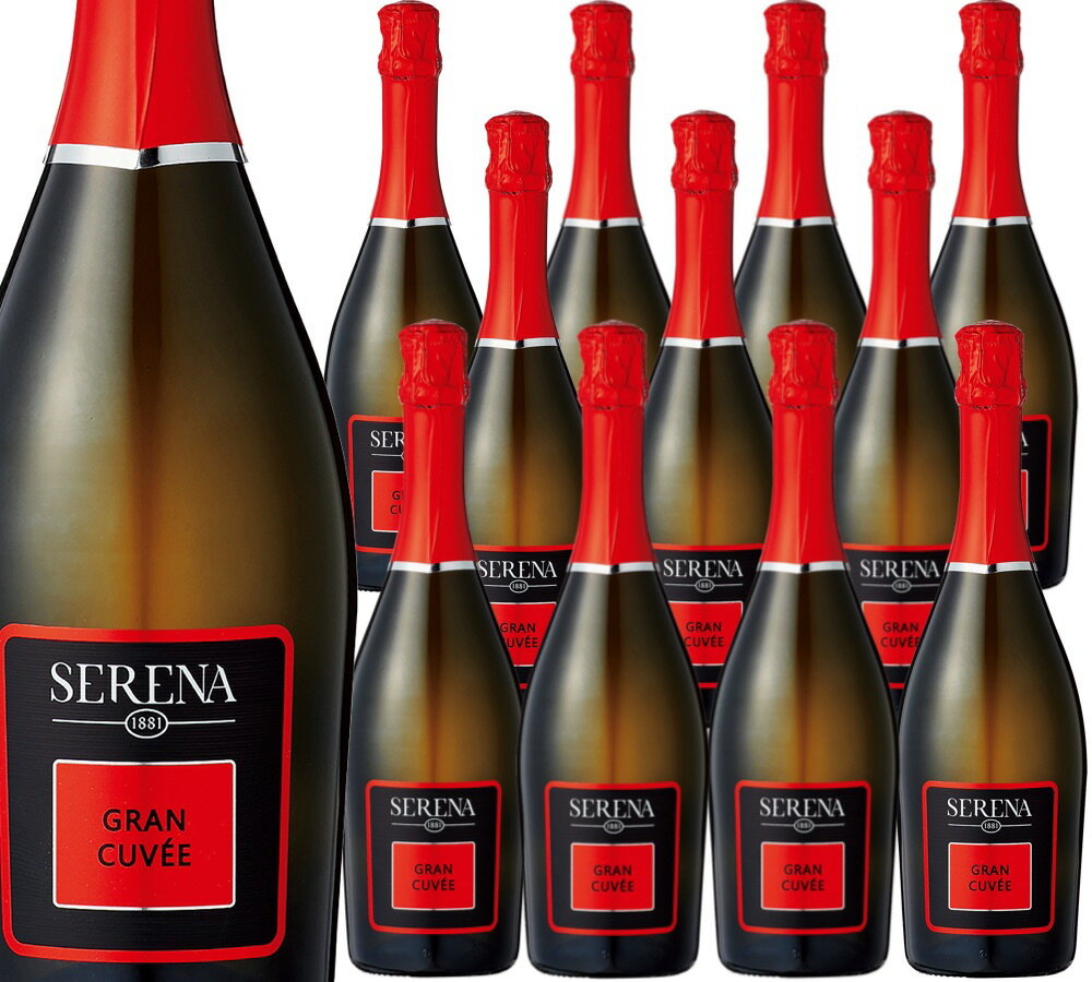 [12本セット] セレナ・グラン・キュヴェ・スプマンテ・エクストラ・ドライ (セレナ・ワインズ)　Gran Cuvee Vino Spumante Extra Dry (Serena Wines 1881 Srl)　イタリア ヴェネト ヴィーノ・スプマンテ 白 辛口 750ml