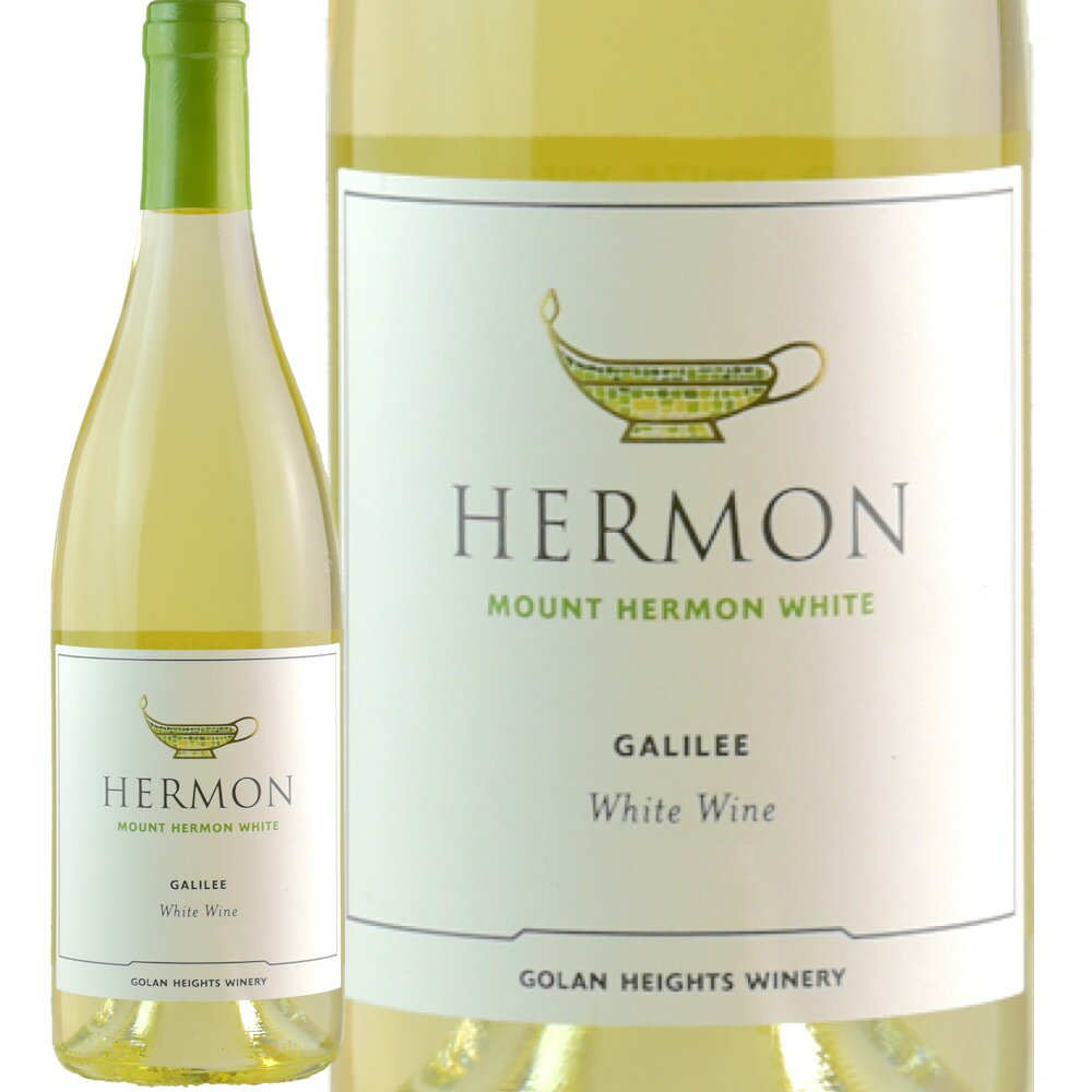 [12本セット] マウント・ヘルモン・ホワイト (ゴラン・ハイツ・ワイナリー)　Mount Hermon White (Golan Heights Winery)　イスラエル ガリラヤ ゴラン高原 白 辛口 750ml