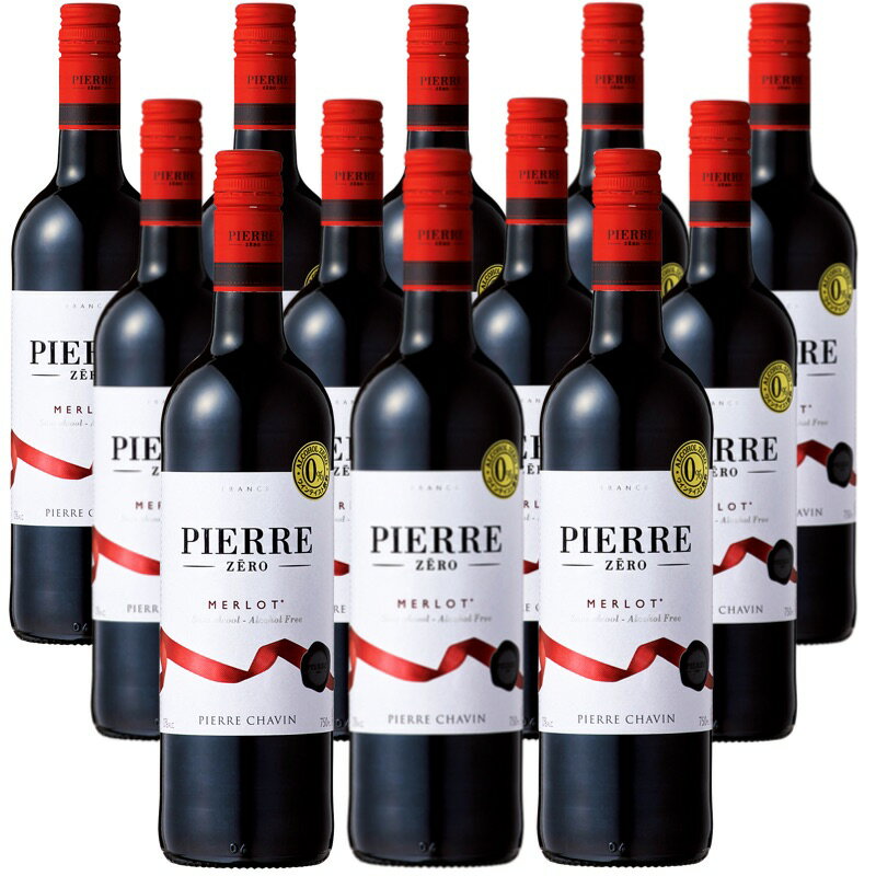 [12本セット] ピエール・ゼロ・メルロー (ピエール・シャヴァン)　Pierre Zero Merlot (Domaines Pierre Chavin)　フランス 赤 ミディアムボディ ノンアルコール 清涼飲料水 ブドウジュース 750ml