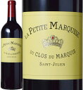 ラ プティット マルキーズ デュ クロ・デュ・マルキ [2018]　La Petite Marquise du Clos du Marquis AOC Saint Julien Second vin　フランス ボルドー サン ジュリアン メドック格付第2級 セカンド ワイン 赤 フルボディ 750ml