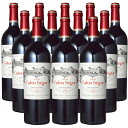 [12本セット] シャトー カロン セギュール [2018]　Chateau Calon Segur　AOC Saint-Estephe　フランス ボルドー オー メドック メドック 第3級格付 AOCサン テステフ 赤 750ml