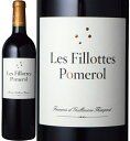 レ フィヨット [2019]　Les Fillottes　A.O.C.Pomerol　フランス ボルドー AOCポムロール 赤 フルボディ 750ml