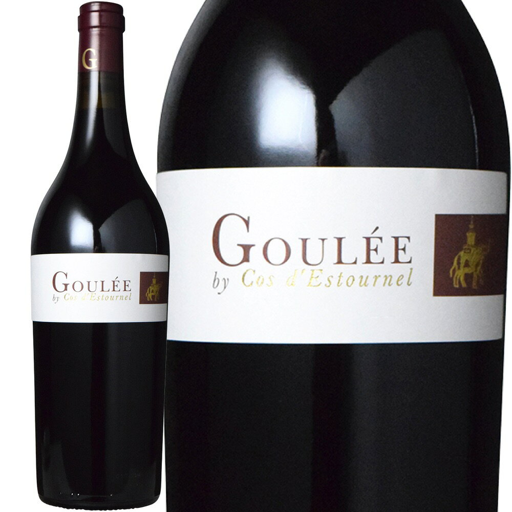グレ・バイ・コス・デストゥルネル [2015]　GouleeGoulee by Cos d'Estournel　AOC.Medoc　赤 フランス ボルドー