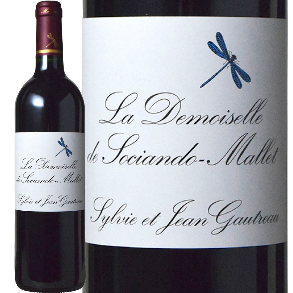 ラ ドモワゼル ド ソシアンド マレ [2018]　La Demoiselle de Sociando Mallet　フランス ボルドー オー メドック セカンド ワイン AOPオー メドック 赤 フルボディ 750mlのサムネイル