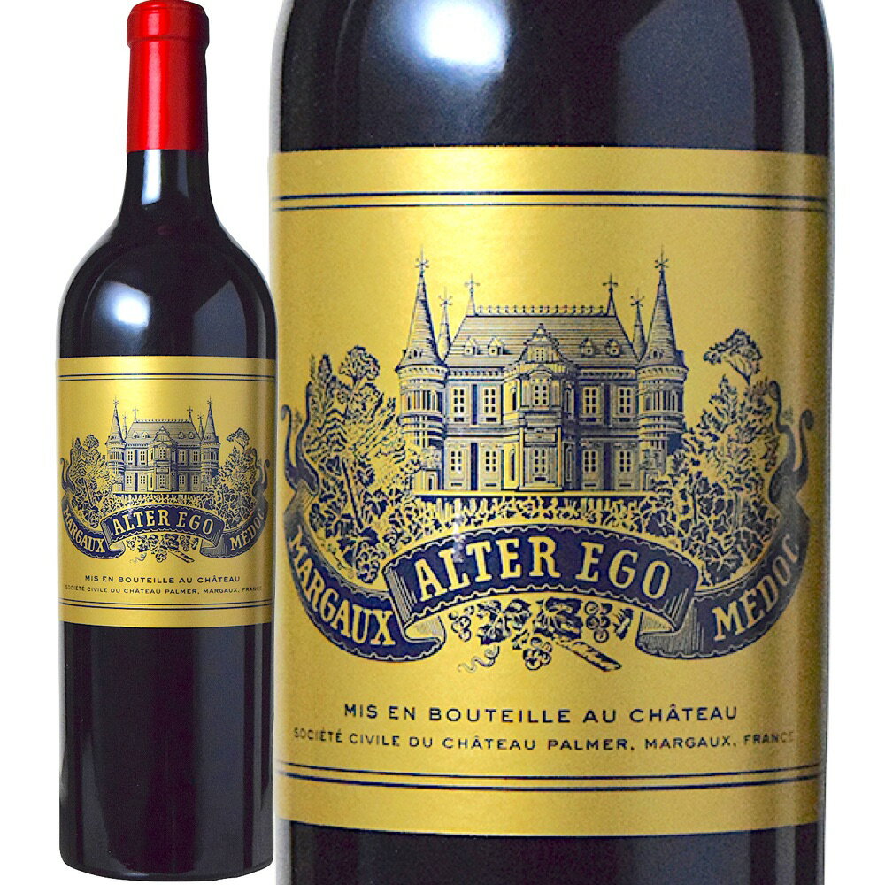 アルテル エゴ ド パルメ 　Alter Ego de Palmer　フランス ボルドー オー メドック AOCマルゴー セカンド 赤 750ml