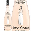 キュヴェ・マリー・クリスティーヌ・プロヴァンス・ロゼ (シャトー・ド・ロムラード)　Cuvee Marie Christine Provence Rose (Chateau de l'Aumerade)　フランス/AOPコート・ド・プロヴァンス/750ml