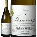 ヴーヴレ セック キュヴェ シレックス 2022 (ドメーヌ ヴィニョー シュヴロー) Vouvray Sec Cuvee Silex (Domaine Vigneau Chevreau) フランス ロワール AOCヴーヴレ 白 辛口 750ml