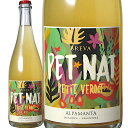 ブレバ ペット ナット ホワイト (アルパマンタ エステイト ワインズ) Alpamanta Breva Pet Nat White (Alpamanta Estate Wines) アルゼンチン メンドーサ 白 辛口 スパークリング 泡 750ml