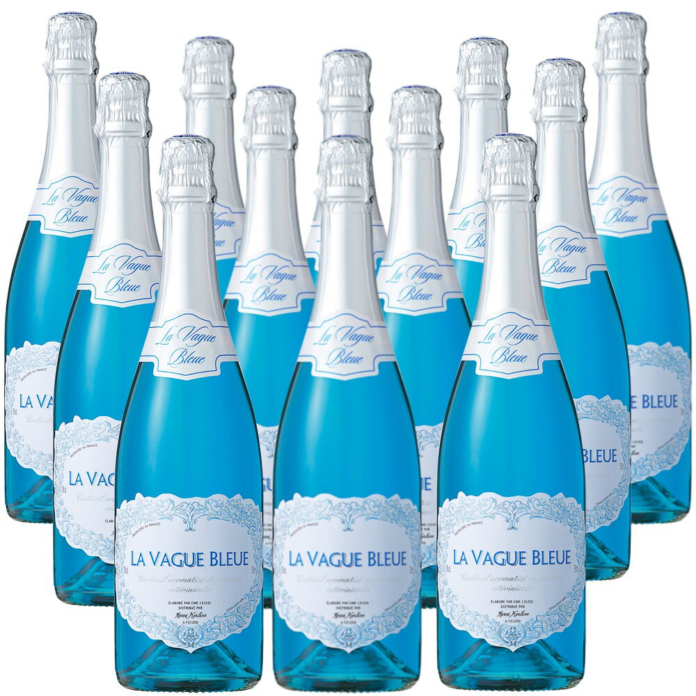 [12本セット] ラ ヴァーグ ブルー スパークリング (エルヴェ・ケルラン)　La Vague Bleue Sparkling Bluer (Herve Kerlann)　フランス プロヴァンス 辛口 スパークリングワイン 青色 750ml