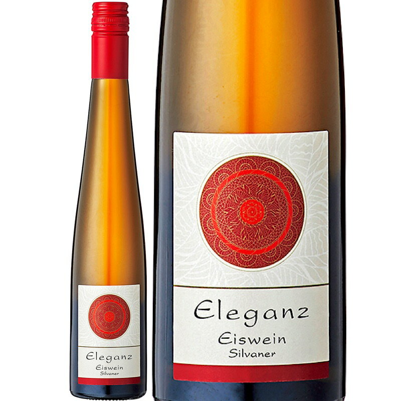 エレガンツ・ラインヘッセン・シルヴァーナ・アイスヴァイン (クロスター醸造所)　Eleganz Rheinhessen Silvaner Eiswein (Weinkellerei Klostor GmbH)　ドイツ ラインヘッセン アイスヴァイン 白 極甘口 375ml