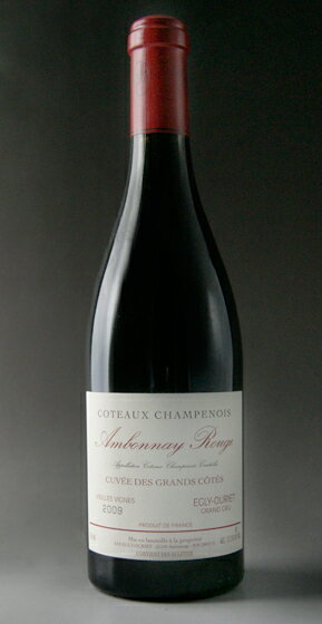 コトー・ド・シャンプノワーズ アンボネイ・ルージュ [2009] (ドメーヌ・エグリ・ウーリエ) Coteaux de Champenois Ambonnay Rouge [2009] (Domaine Egly Ouriet) 【赤 ワイン】【シャンパーニュ】