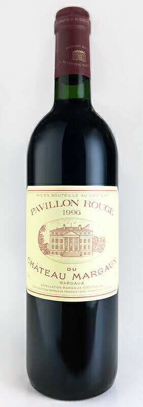 パヴィヨン ルージュ デュ シャトー マルゴー [1998] Pavillon Rouge du Chateau Margaux [1998] 赤 フランス ボルドー フルボディ 750ml