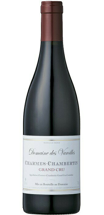 シャルム・シャンベルタン グラン・クリュ  (ドメーヌ・デ・ヴァロワイユ)　Charmes Chambertin Grand Cru (Domaine des Varoilles)　フランス ブルゴーニュ コート・ド・ニュイ ジュヴレ・シャンベルタン グラン・クリュ 赤 フルボディ 750ml