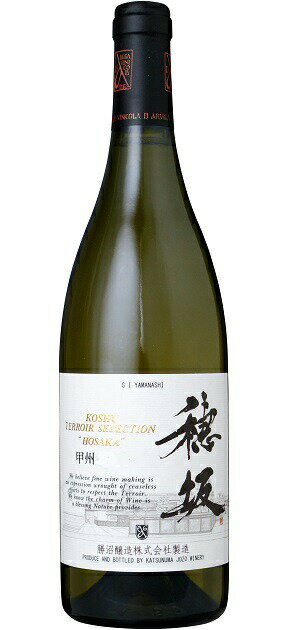 甲州テロワール・セレクション・穂坂甲州 (勝沼醸造株式会社)　KOSHU TERROIR SELECTION HOSAKA (Katsunuma Jozo)　日本 山梨県 GIヤマナシ 白 辛口 750ml