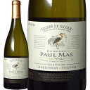 ドメーヌ・ポール・マス・シャルドネ / ヴィオニエ (ドメーヌ・ポール・マス) Domaines Paul Mas Chardonnay Viognier (D...