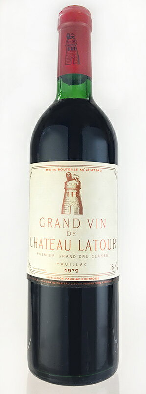 シャトー・ラトゥール [1979] メドック格付第一級・AOCポイヤック Chateau Latour [1979] Grand Cru Classes Premiers Cru du Medoc AOC Pauillac /赤/フランス/ボルドー/