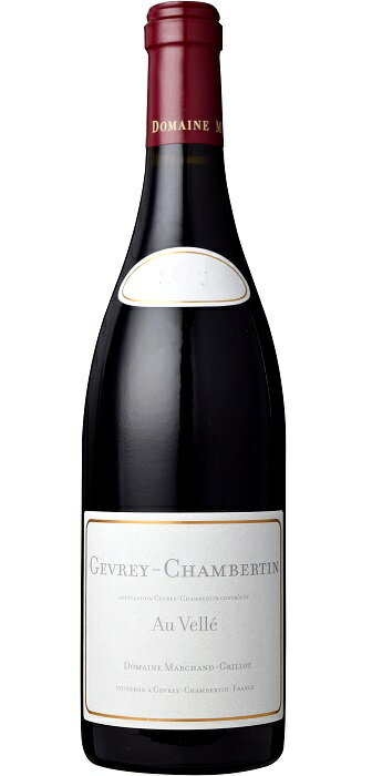 ジュヴレ・シャンベルタン オ・ヴェレ [2016] (ドメーヌ・マルシャン・グリヨ)　Gevrey Chambertin Au Velle (Domaine Marchand Grillot)　フランス/ブルゴーニュ/コート・ド・ニュイ/AOCジュヴレ・シャンベルタン/赤/750mlのサムネイル