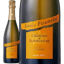 クレマン・ド・ブルゴーニュ・ブラン ブリュット (ルイ・ピカメロ) Cremant de Bourgogne Blanc Brut (Louis Picamelot) フランス ブルゴーニュ AOCクレマン・ド・ブルゴーニュ 白 辛口 スパークリング 泡 750ml