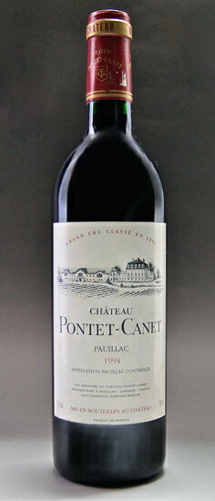 シャトー・ポンテ・カネ [1994] AOCポイヤック メドック格付第5級 Chateau Pontet Canet [1994] AOC Pauillac /赤/