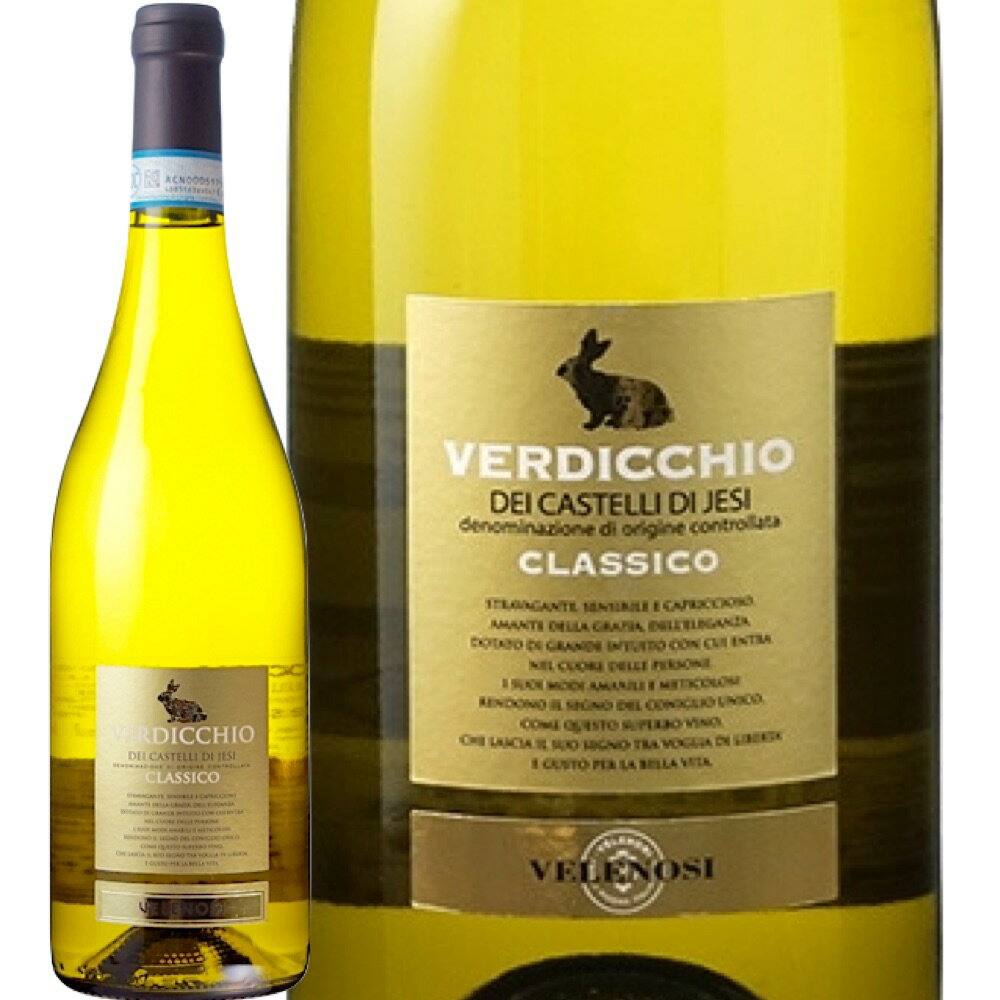 ヴェルディッキオ・デイ・カステッリ・ディ・イエージ・クラッシコ (ヴェレノージ)　Verdicchio dei Castelli di Jesi Classico (Velenosi)　イタリア マルケ 白 辛口 750ml