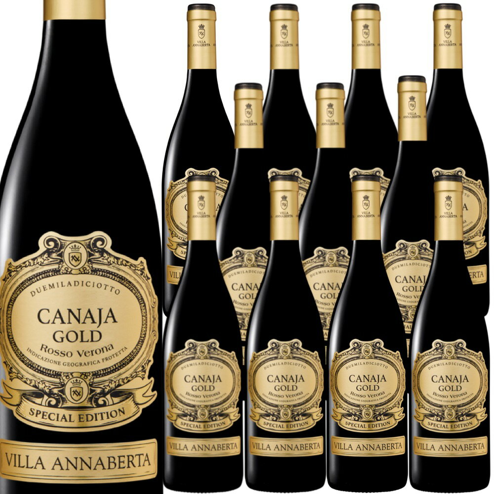 [12本セット] カナヤ・ロッソ・ゴールド (ヴィッラ・アンナベルタ)　Canaja Rosso GOLd (Villa Annaberta)　イタリア ヴェネト 赤 フルボディ 750ml