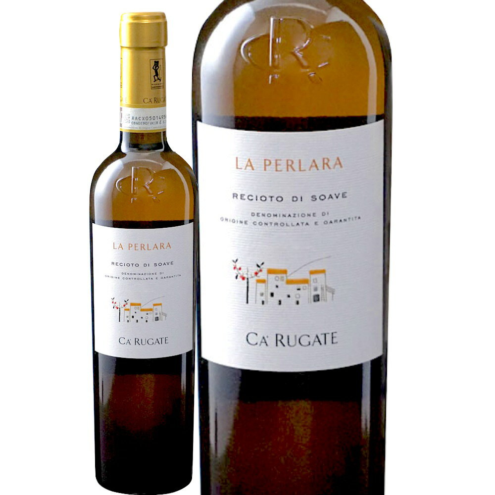 レチョート・ディ・ソアーヴェ・ラ・ペルラーラ (カ・ルガーテ) Recioto di Soave La Perlara (Ca'Rugate) / イタリア /...