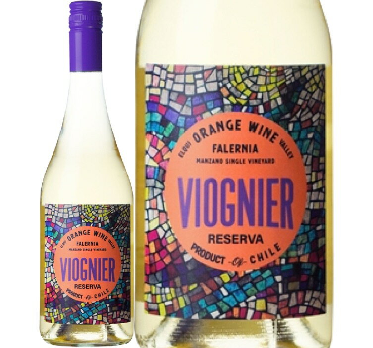 オレンジワイン ヴィオニエ レセルバ (ヴィーニャ・ファレルニア)　Orange Wine Viognier Reserva (Vina Falernia)　チリ エルキ ヴァレー オレンジワイン 辛口 750ml