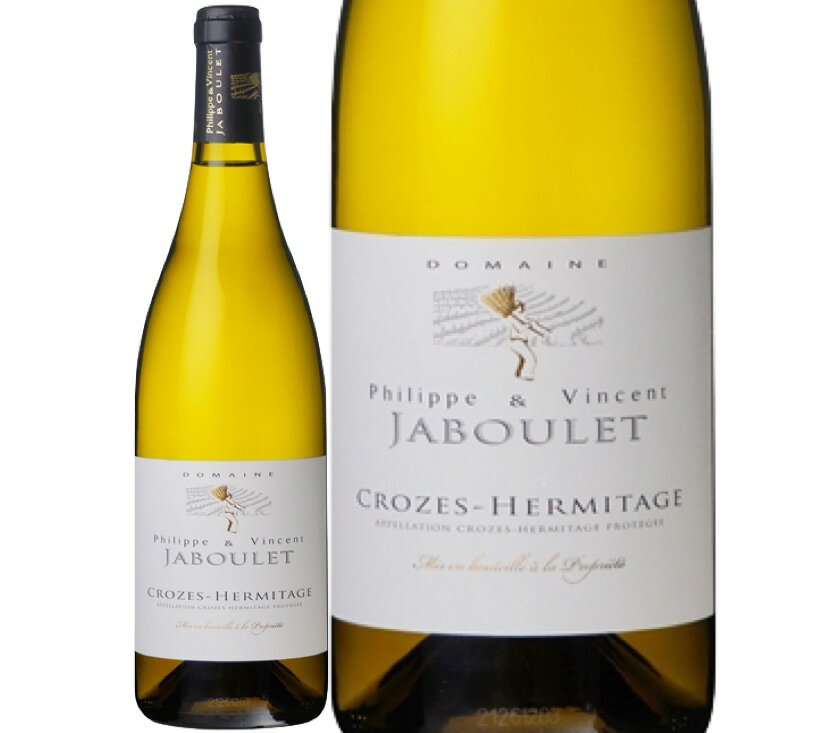 クローズ エルミタージュ ブラン  (フィリップ エ ヴァンサン ジャブレ)　Crozes Hermitage Blanc (Domaine Philippe et Vincent Jaboulet)　フランス コート・デュ・ローヌ 白 辛口 750ml